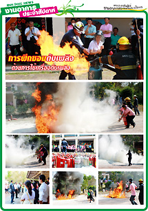 งานอาคาร 